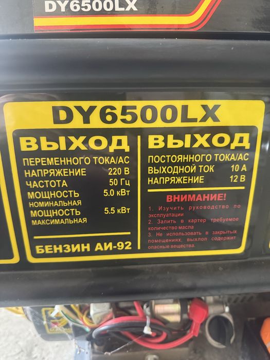 Электрогенератор бензиновый