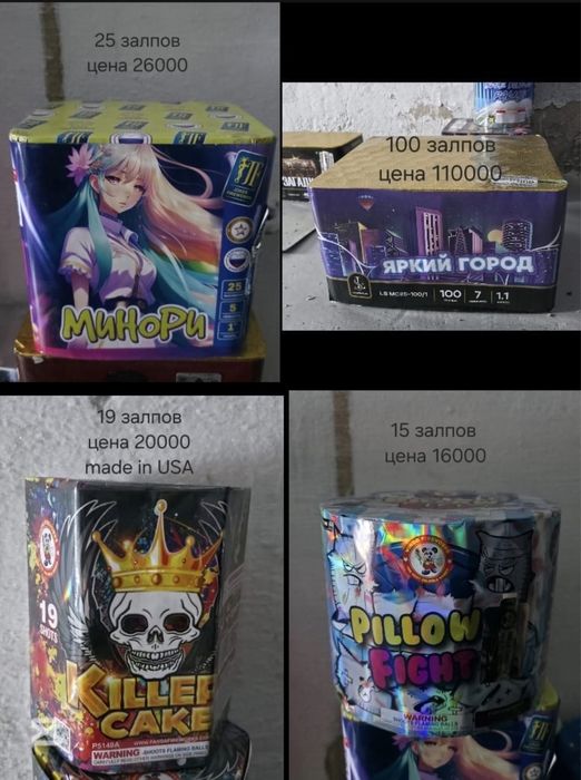 Продаю салюты!!!