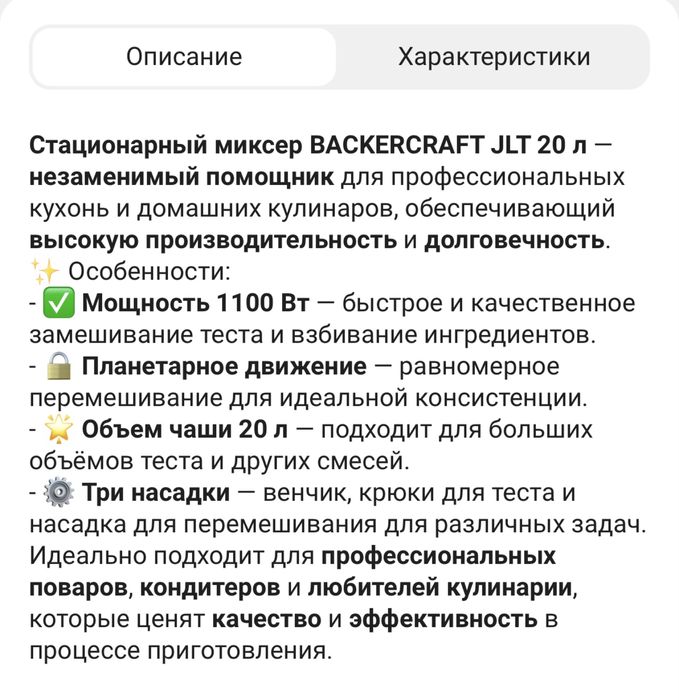 Продам миксер стационарный.