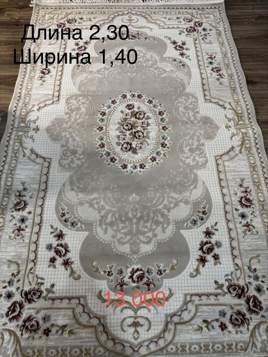 Дешевые ковры заберайте