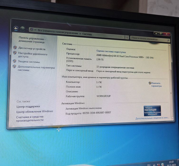 Продам компьютер