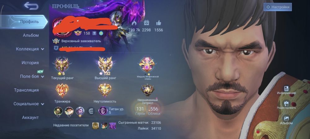 Аккаунт мобайл легендс