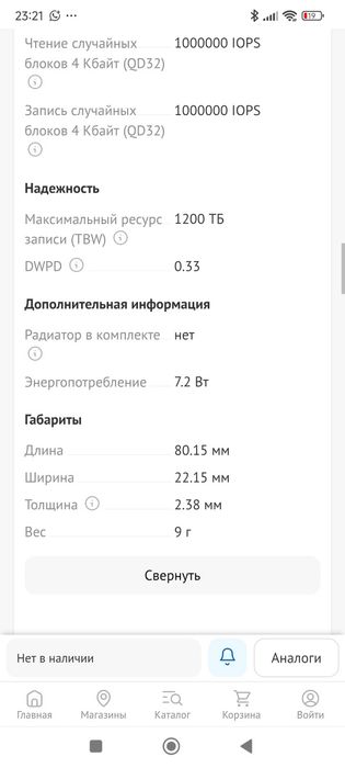Samsung 2tb SSD m2 NVMe накопитель