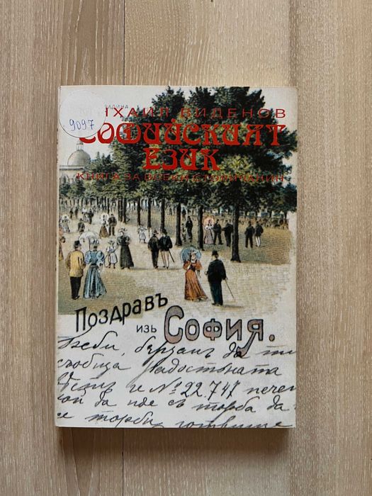 Специализирана литература