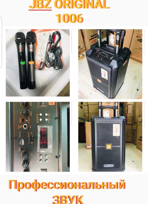 Jbz 1006 караоке калонка акустический динамик