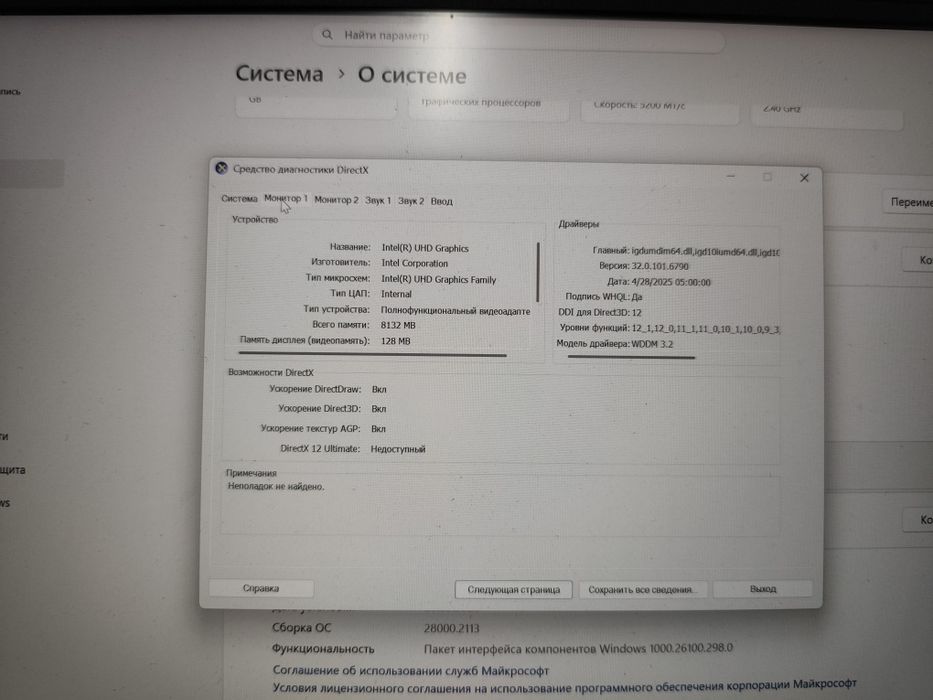 Игровой ноутбук Asus