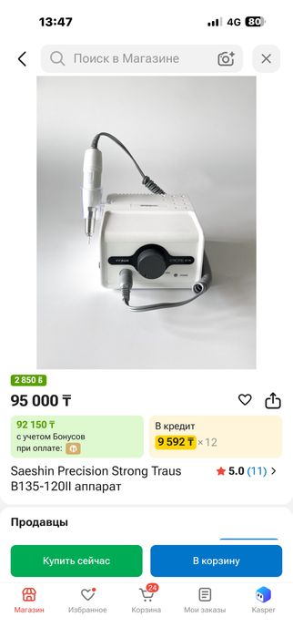 продаю аппарат для маникюра
