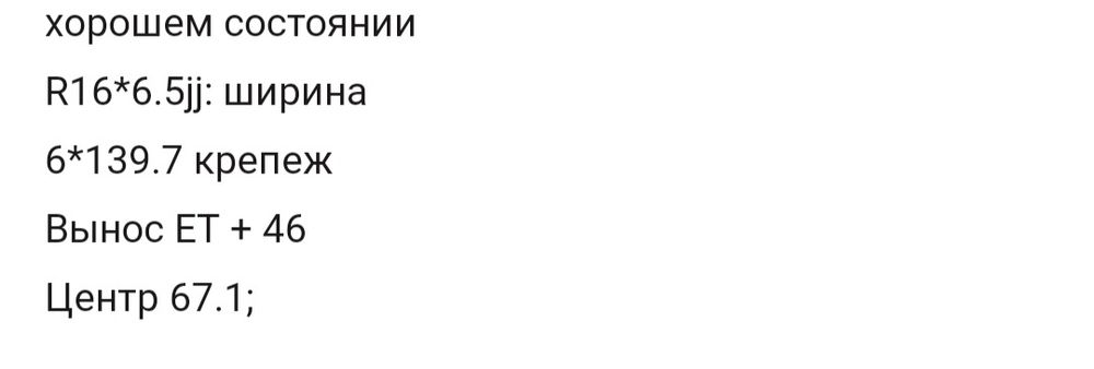 Диски в отличном состоянии