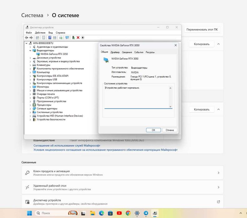 Srochniy sotiladi kompyuter yaqinda olingan