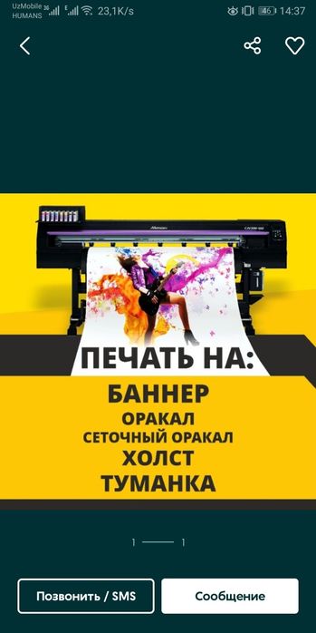 Наружная реклама. Баннер, Оракал, объемные буквы, флаер, Полиграфия