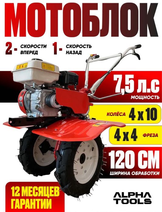 Бензиновый Культиватор