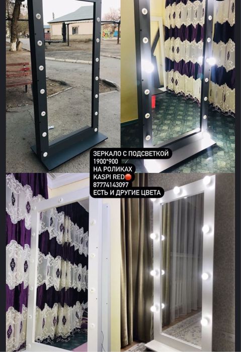 зеркала с лампочками для бутика