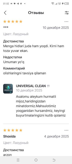 Ariel Lenor parashok 3 kg