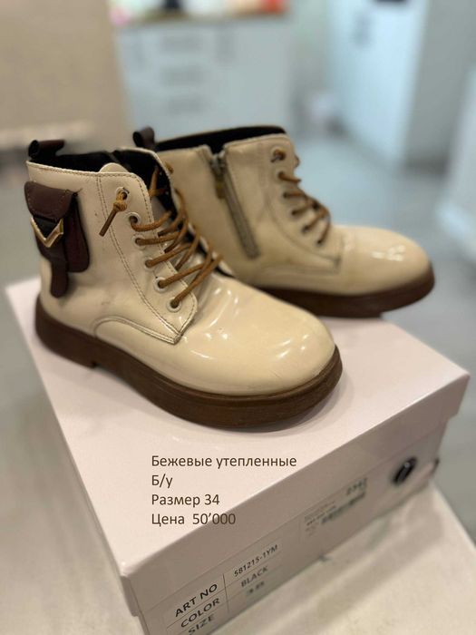 Новая обувь и б/у. Ботинки, туфли, кроссовки, кеды и босоножки