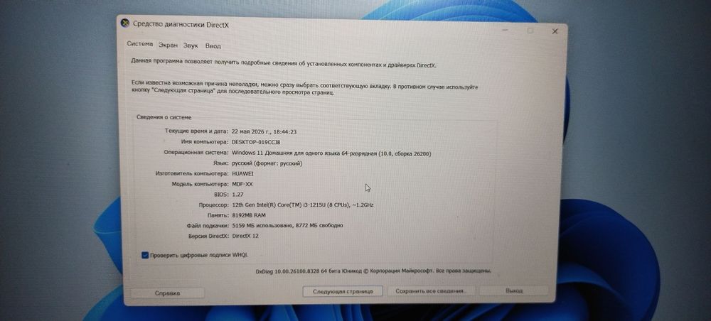 Noutbuk Huawei MDF-XX