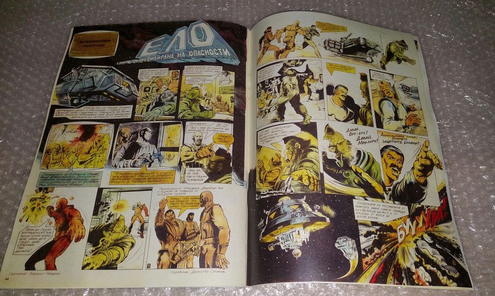 Списание Дъга 1,2,40,41,42,бр.