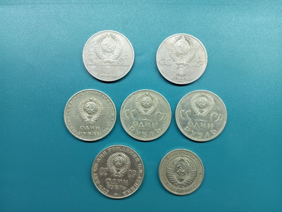 Монеты коллекционные 1 Рубль