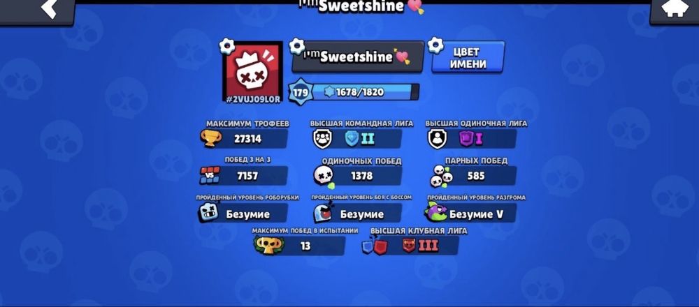 Бравл старс акаунт