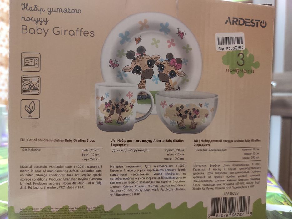 Распродажа посуды (цены в описании)