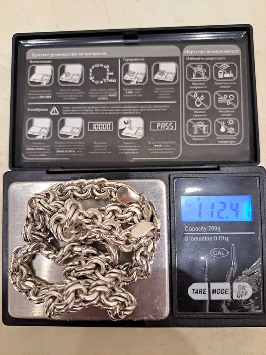 Серебро бисмарк .