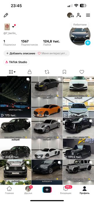 Тик ток аккаунт