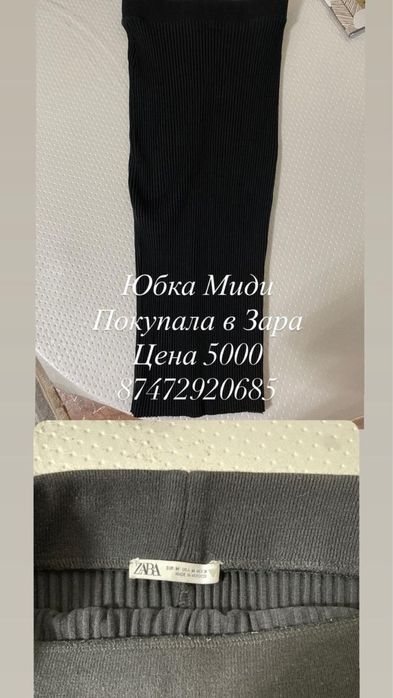 Продам вещи в отличном состоянии