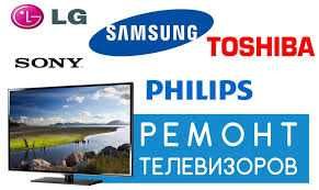 Ремонт телевизоров Philips в Москве на дому — стоимость ремонта