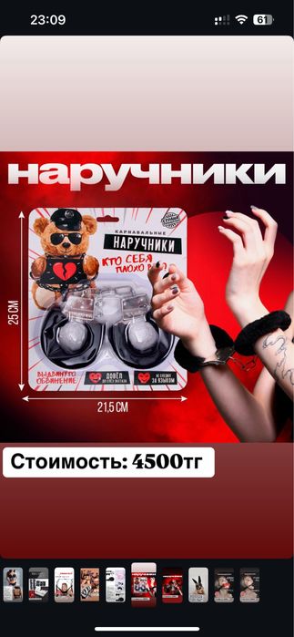 Товары для взрослых