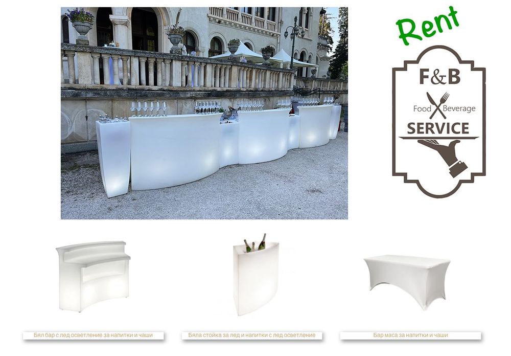 Чаши под наем, Маси под наем, Шатри под наем-Инвентар за събития.