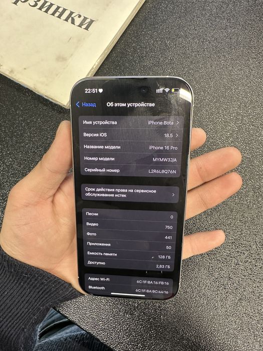 16pro v idealnom sost