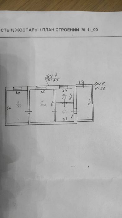 Дом продажа