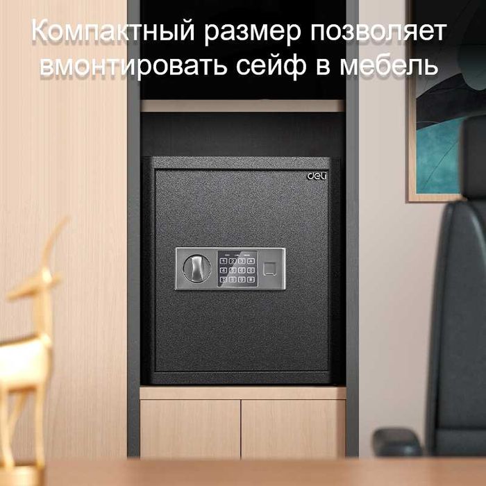 Сейф DELI "ET524"