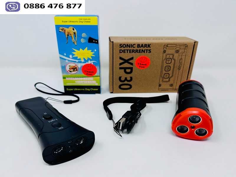 Ултразвуков Кучегон