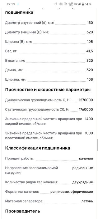 Продам подшипник.