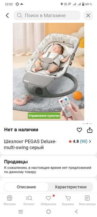 Шезлонг PEGAS Deluxe-multi-swing до 12 кг серый