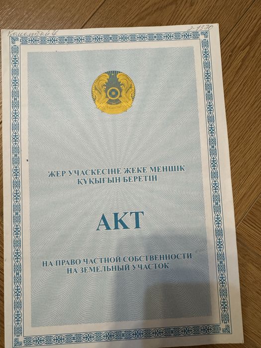 Продается паркинг в  ЖК Каргалы