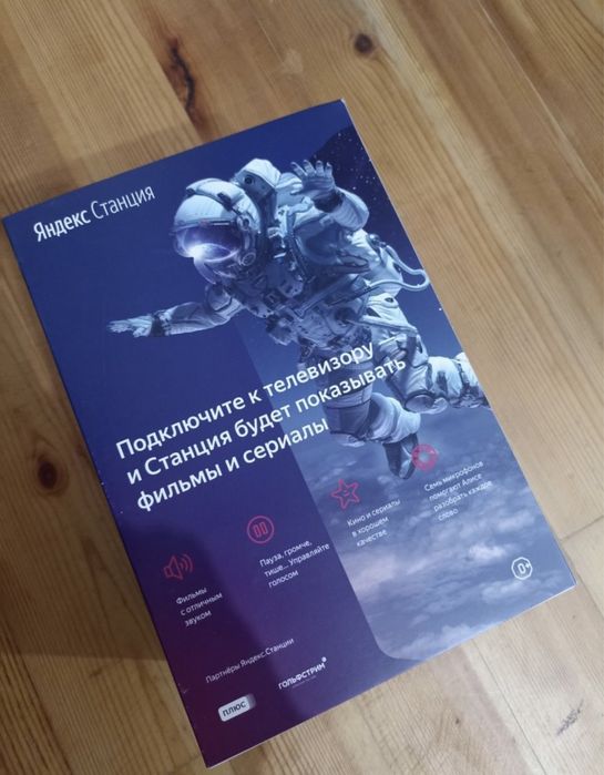 Продам (Алису) не Max!!! Обмена торга нет