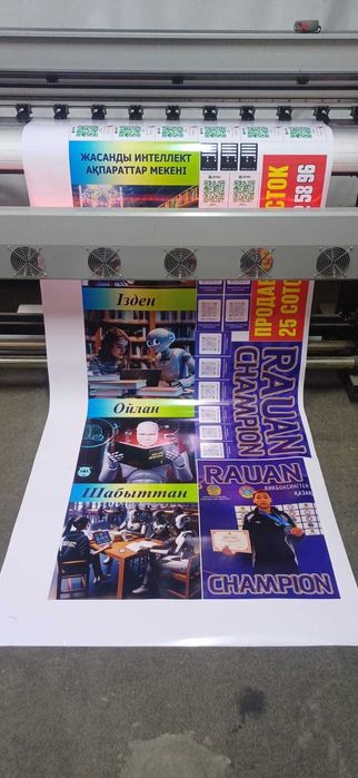 Баннер / Наклейка / ТИПОГРАФИЯ