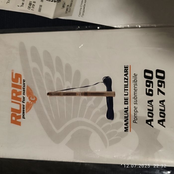 Потопяема Помпа 550w, 1,25 цола