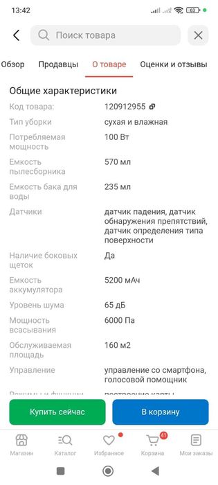 Робот-пылесос Dreame D9 Max