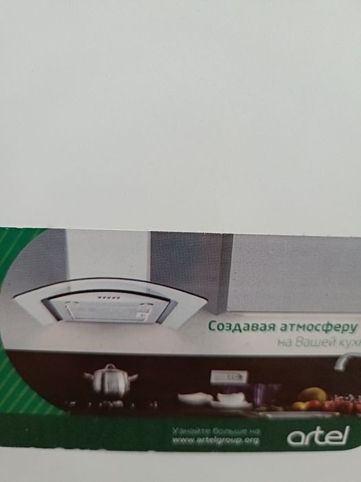 Вытяжа для кухний