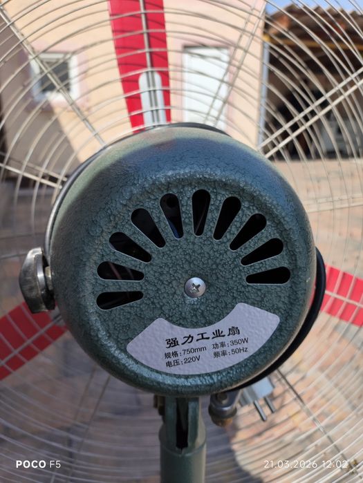 Вентилятор большой