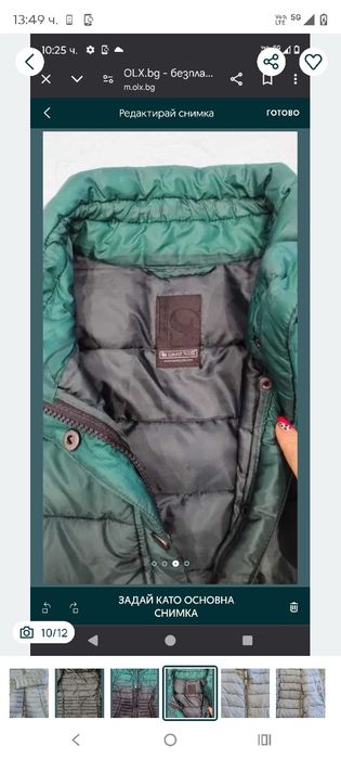 Кожено  сако BERSHKA M-L