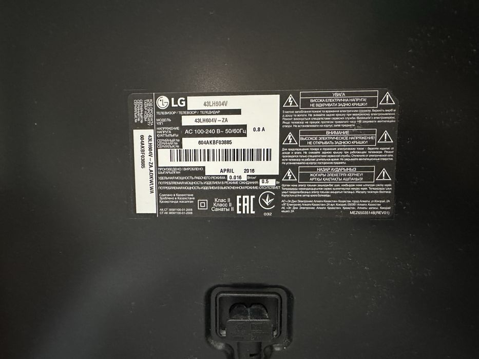 Телевизор LG 43 дюйма Smart TV Full HD