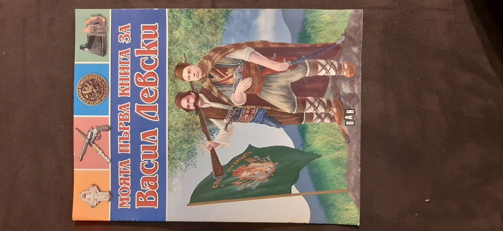 Атласи по история и география 5клас Образователни книжки и карти