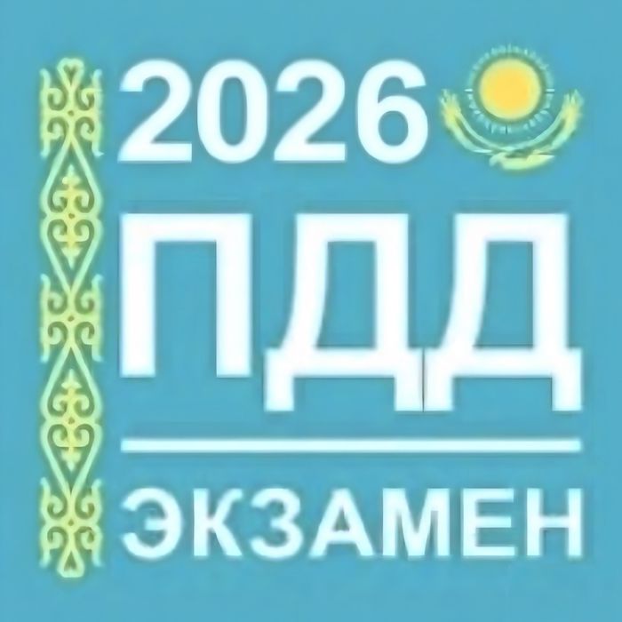 Тест Пдд Авторский тест База цона