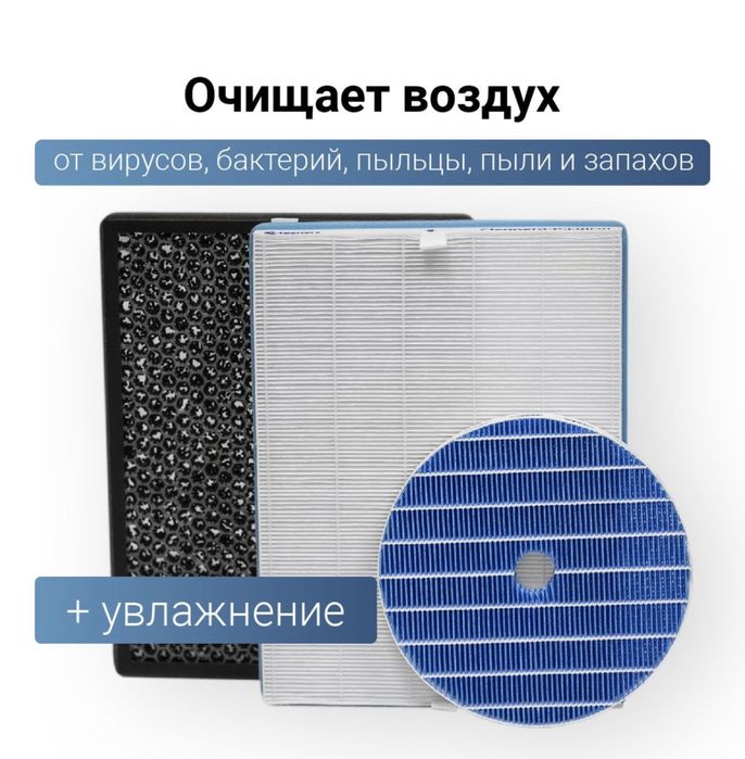 комплект Росстйских фильтров для очистителя philips AC2729