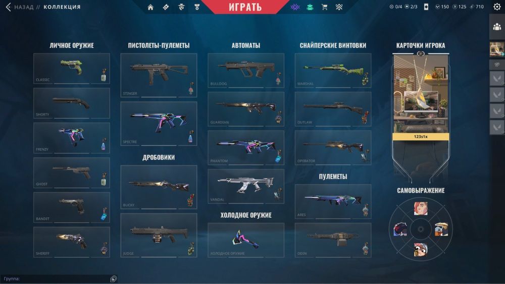 Аккаунт валорант