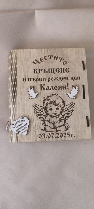 Картичка или книжка от дърво за специален повод.
