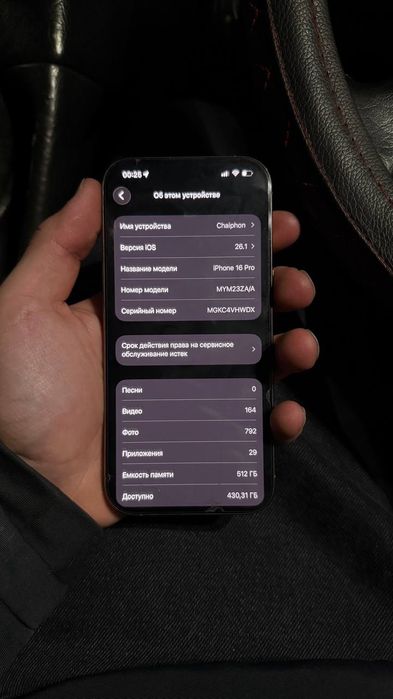 Iphone 16 pro 512 gb